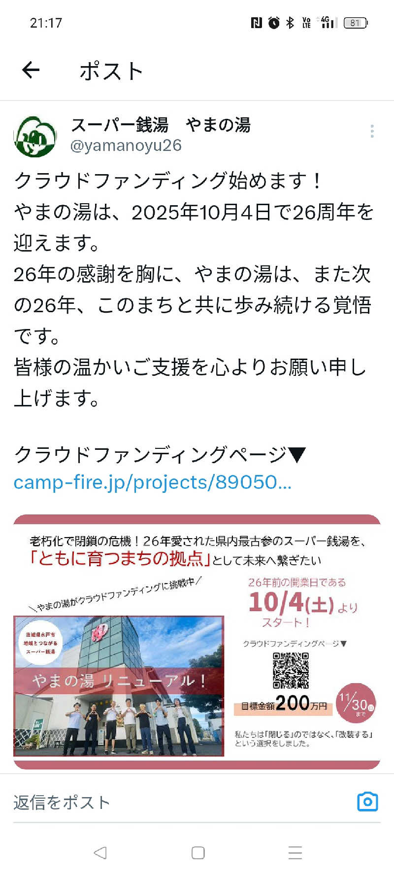 9630さんのやまの湯のサ活写真