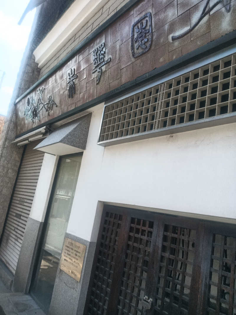 9630さんの岡山ユニバーサルホテル第二別館のサ活写真