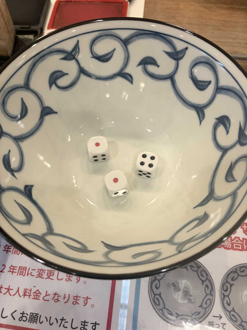 グイさんの富士山天然水SPA サウナ鷹の湯のサ活写真