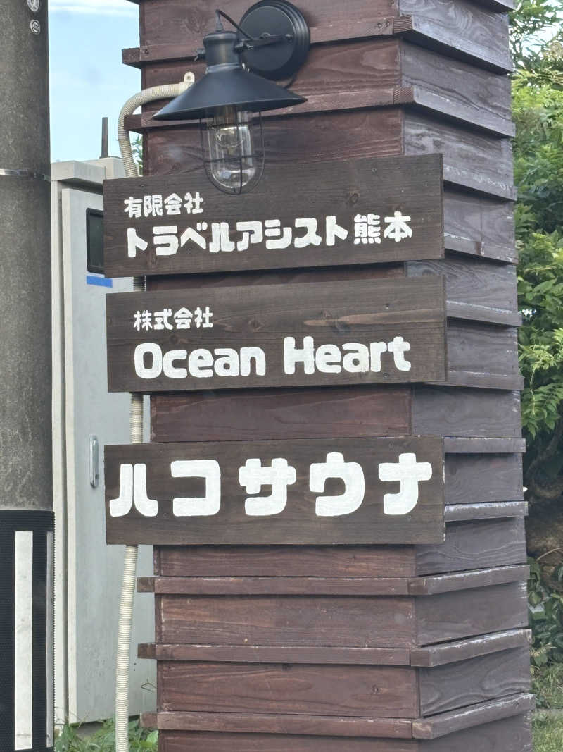 祐次さんのハコサウナのサ活写真