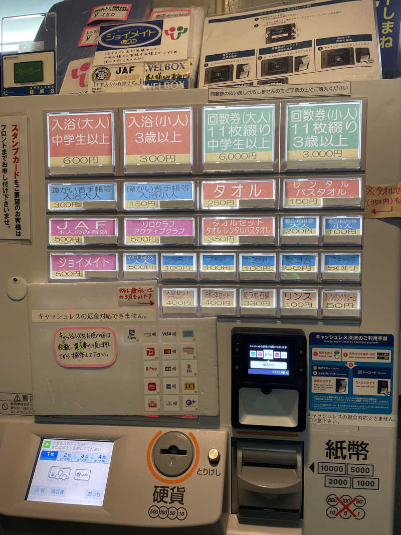 8bey3さんの玉造温泉ゆーゆのサ活写真