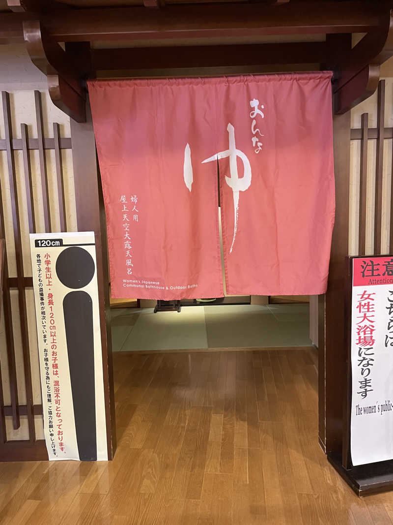 8bey3さんの箱根湯本温泉 天成園のサ活写真