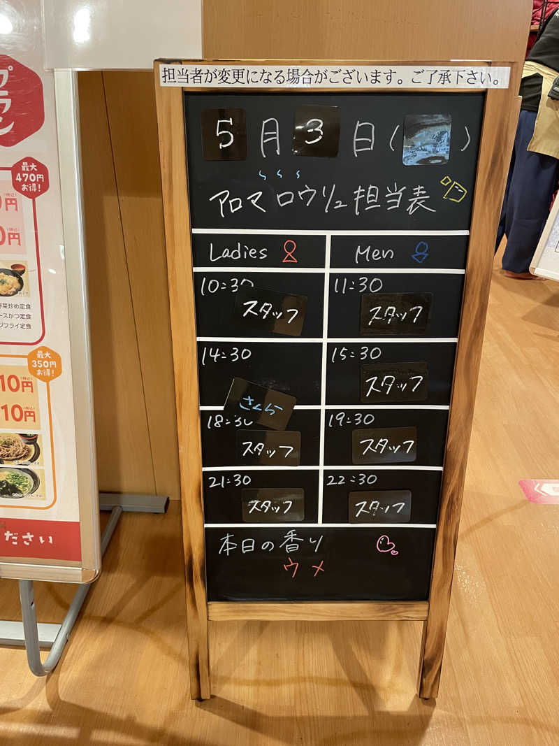 Kさんの天然温泉コロナの湯 小倉店のサ活写真