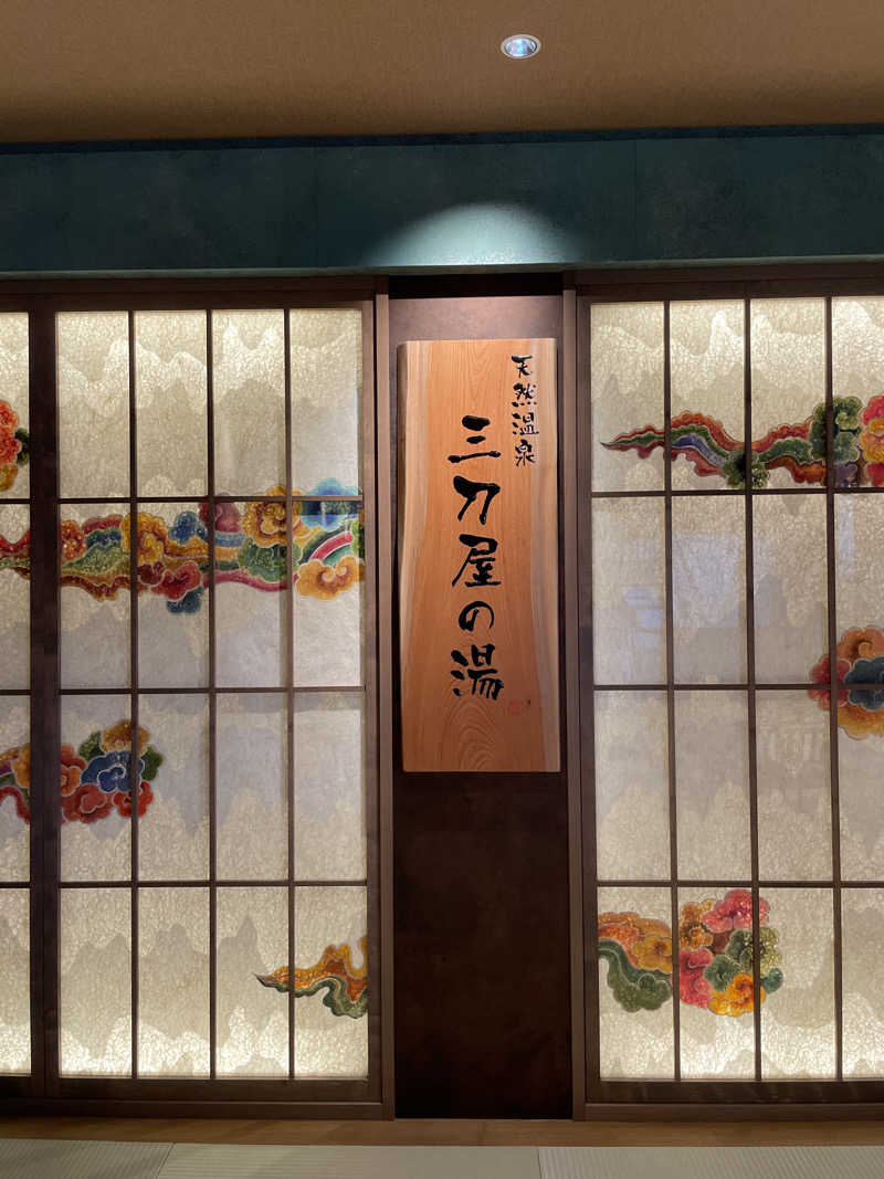 Kさんの天然温泉三刀屋の湯 ドーミーインEXPRESS出雲の國 雲南のサ活写真