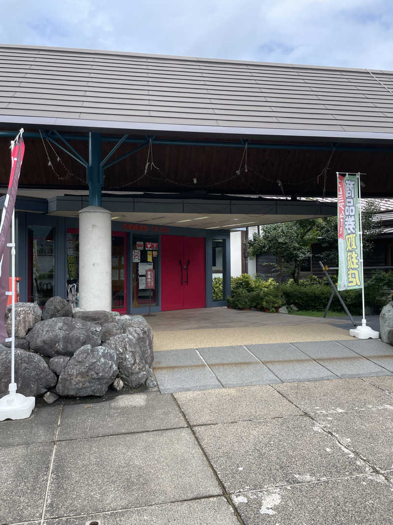 Kさんの匹見峡温泉やすらぎの湯のサ活写真