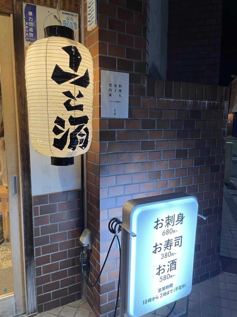 Kさんの八雲の湯 ドーミーイン出雲のサ活写真