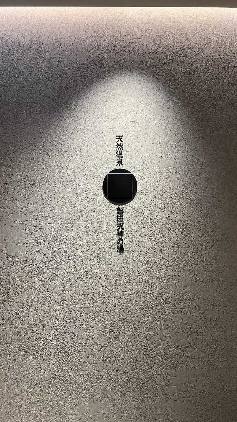 あおあおさんのGREENITY IWATAのサ活写真