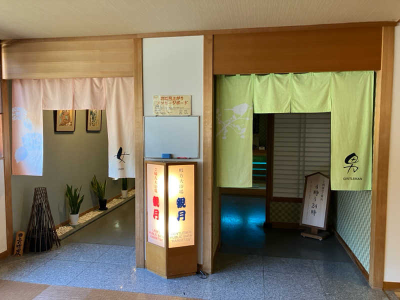 石井団長さんの湯田上温泉  ホテル小柳 (oyanagi)のサ活写真
