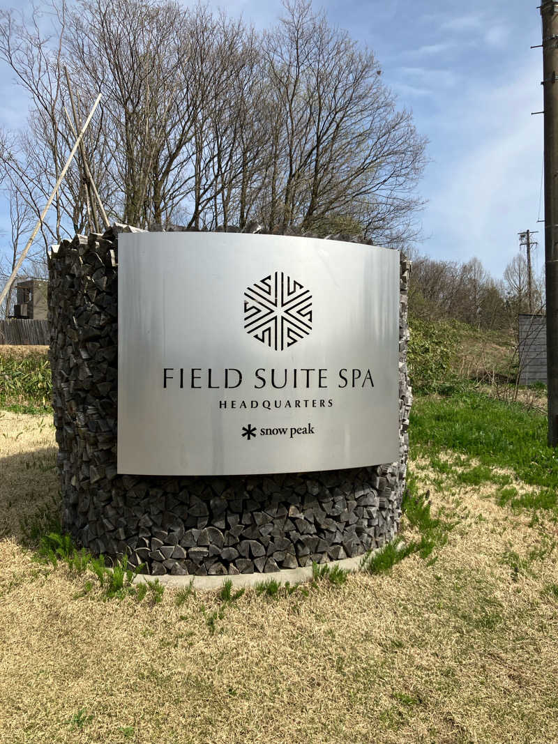 石井団長さんのスノーピーク FIELD SUITE SPA HEADQUARTERSのサ活写真