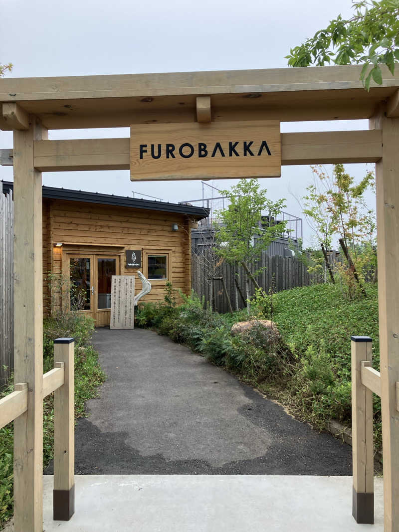 石井団長さんの湯屋 FUROBAKKA(フロバッカ)のサ活写真