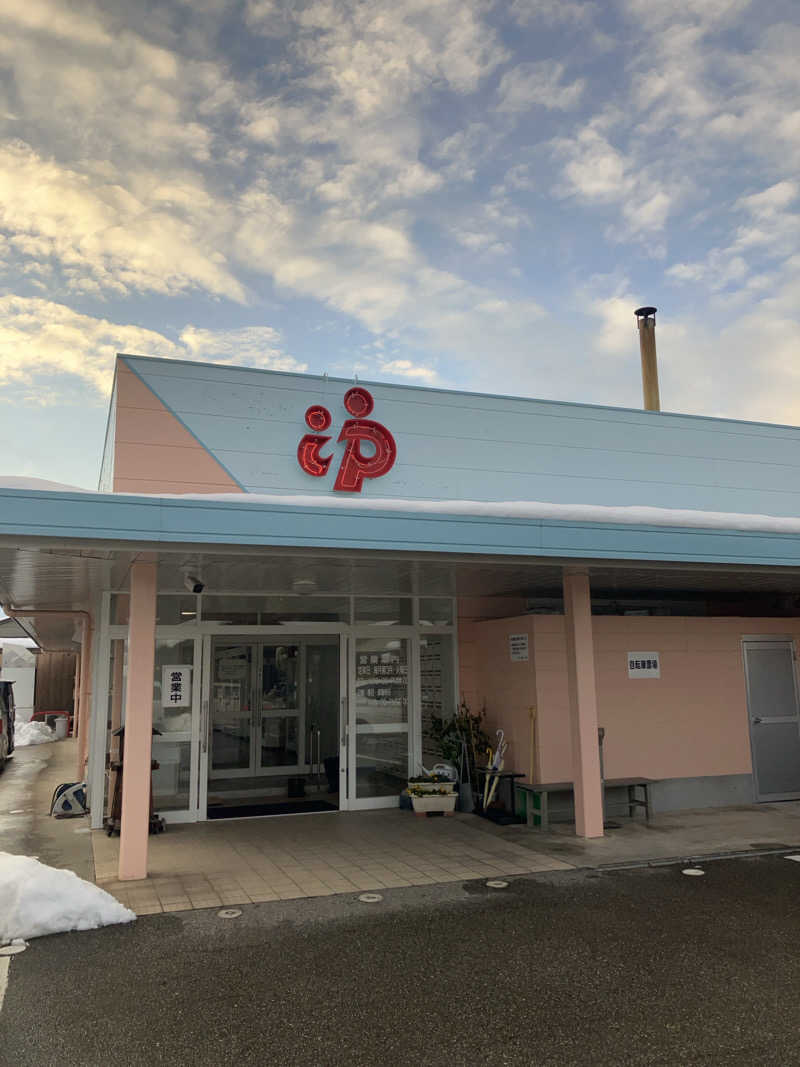 石井団長さんのファミリー銭湯 くさじまのサ活写真