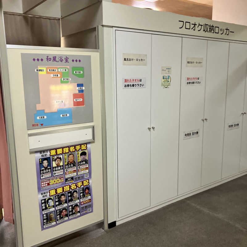 石井団長さんのファミリー銭湯 くさじまのサ活写真