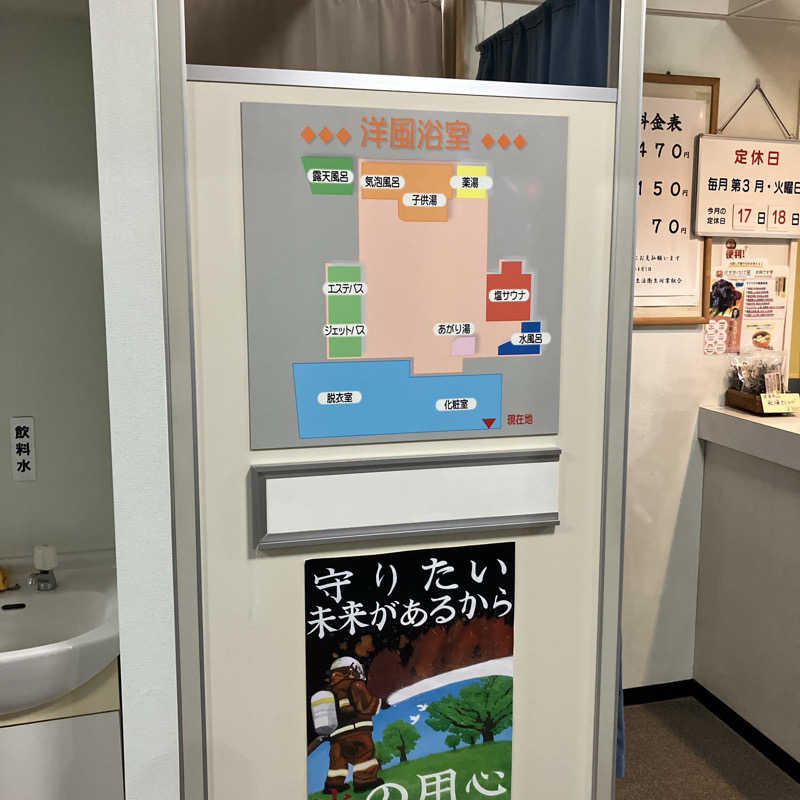 石井団長さんのファミリー銭湯 くさじまのサ活写真