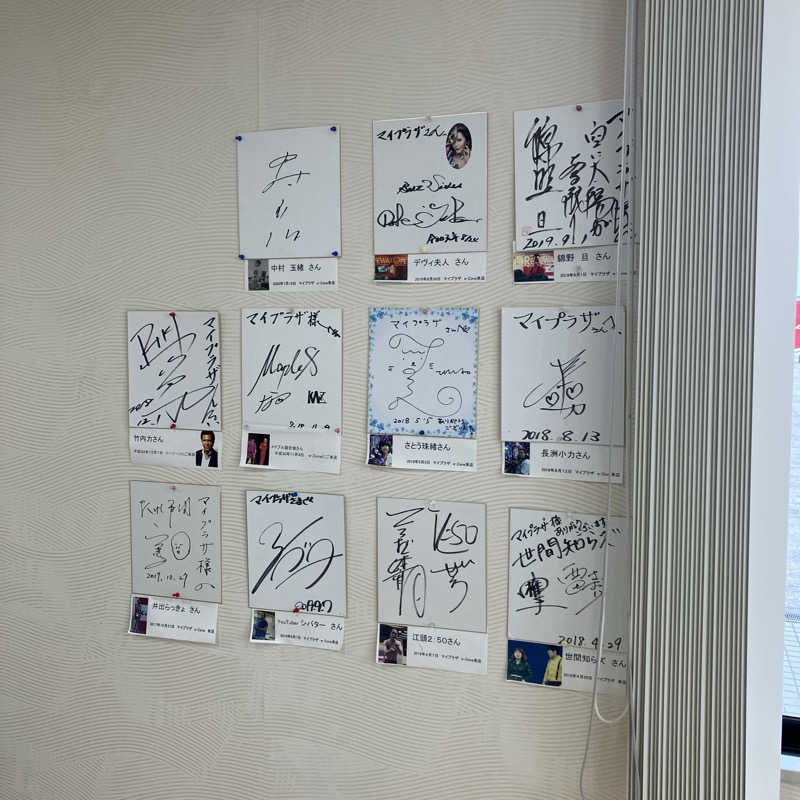 石井団長さんのマイプラザ プラ座ゆのサ活写真