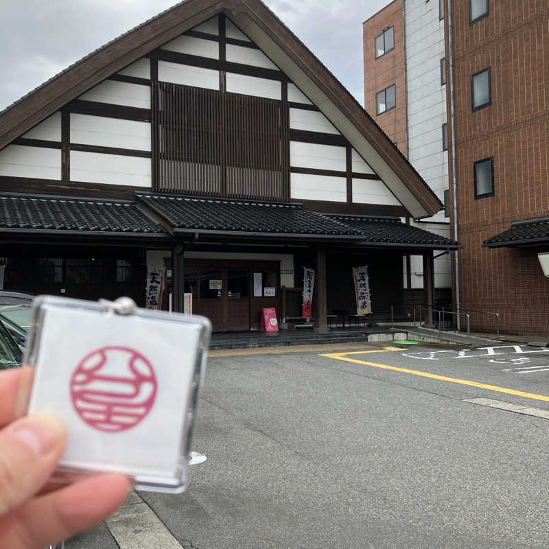 石井団長さんのまちなか天然温泉 ゆくりえのサ活写真