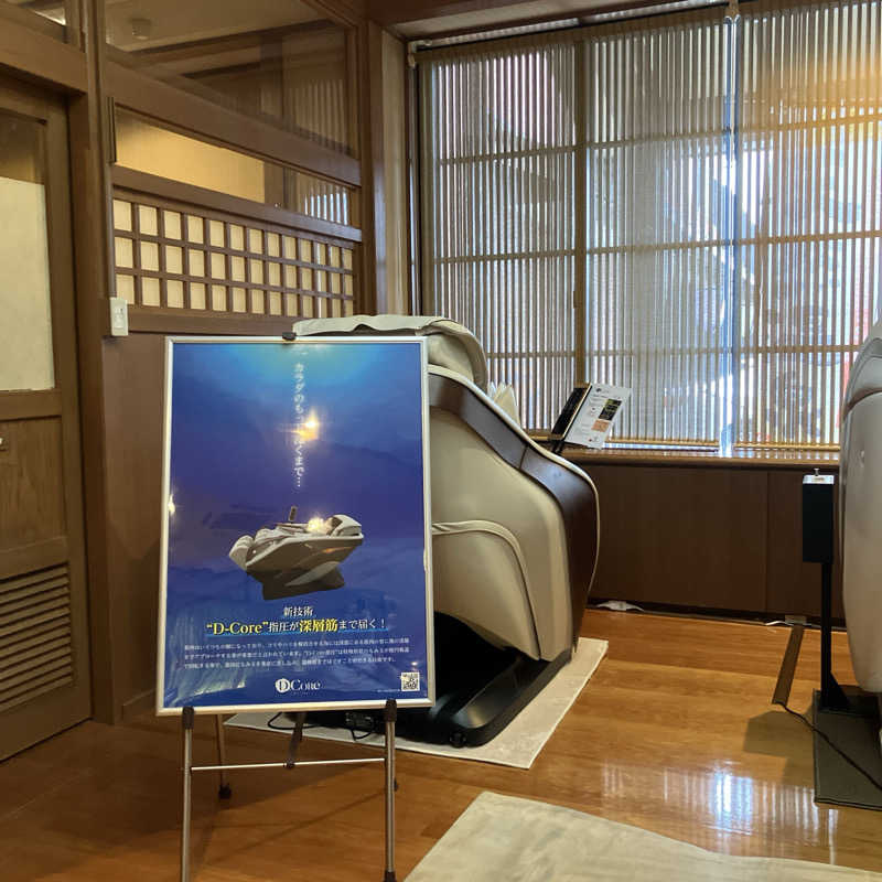 石井団長さんのまちなか天然温泉 ゆくりえのサ活写真