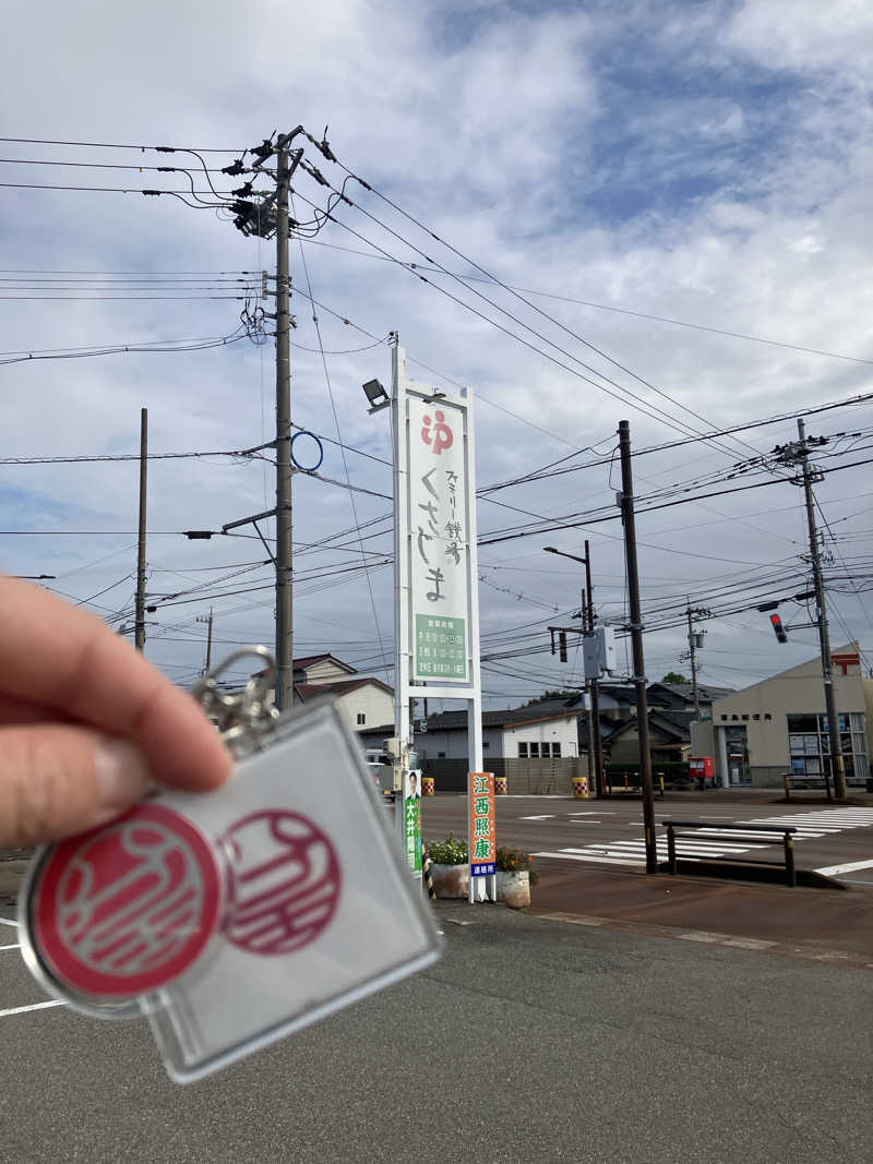 石井団長さんのファミリー銭湯 くさじまのサ活写真