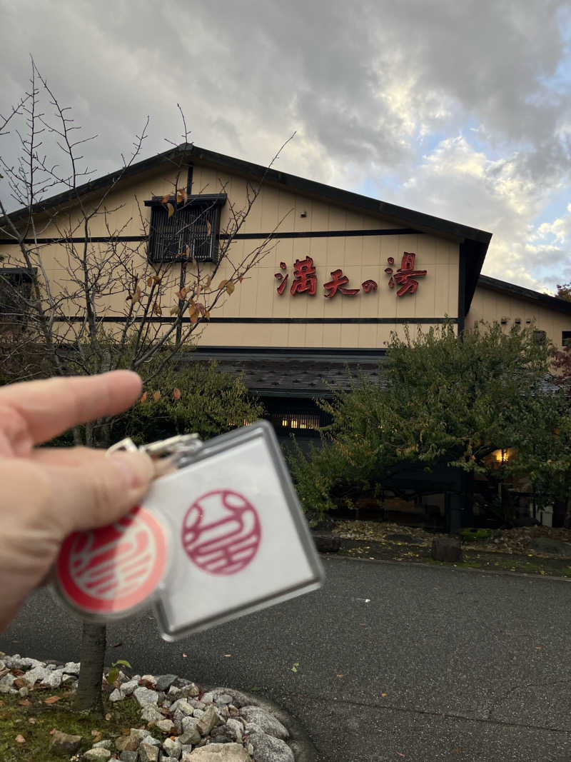 石井団長さんの満天の湯 魚津店のサ活写真