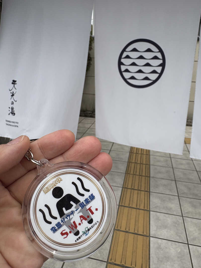 ぼいころりんさんの天光の湯のサ活写真