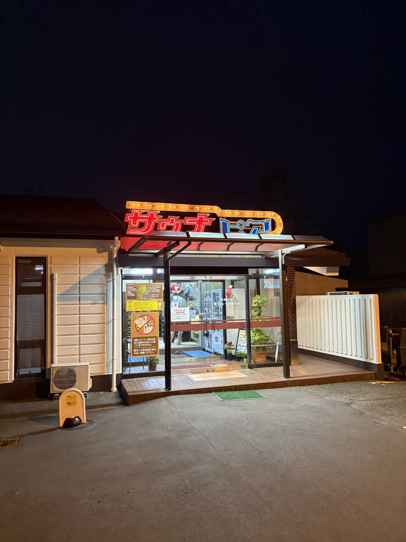ぼいころりんさんのサウナピアのサ活写真