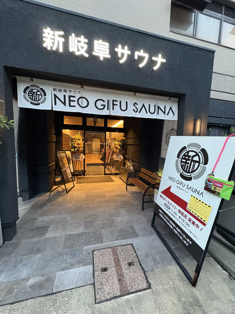 ぼいころりんさんの新岐阜サウナのサ活写真