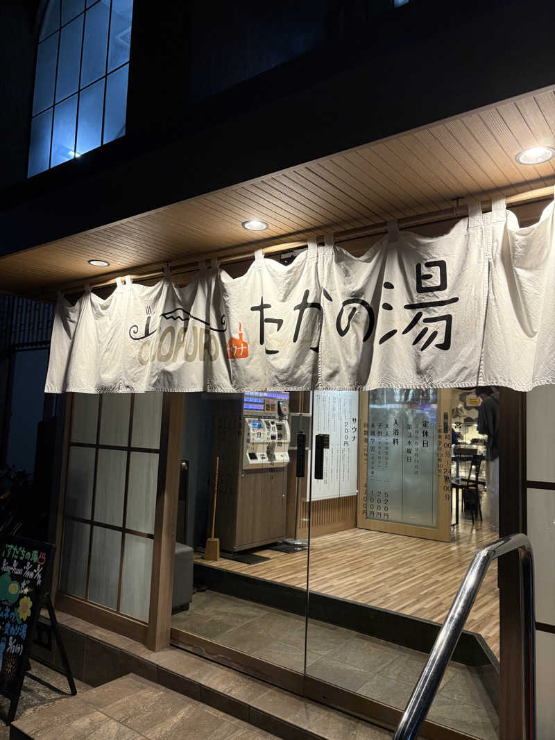 ぼいころりんさんのCOCOFURO たかの湯のサ活写真