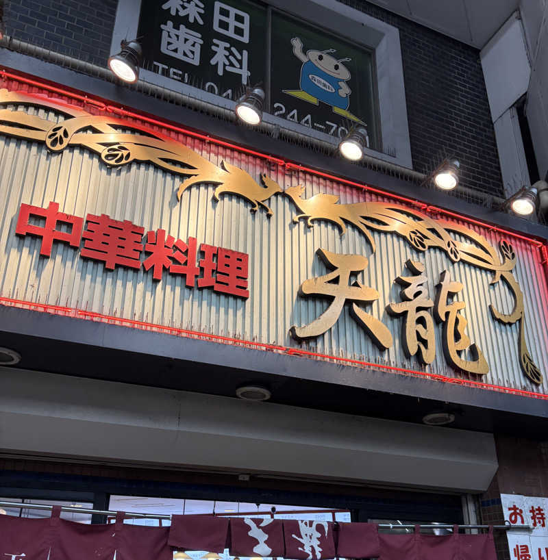 ぼいころりんさんのCOCOFURO たかの湯のサ活写真