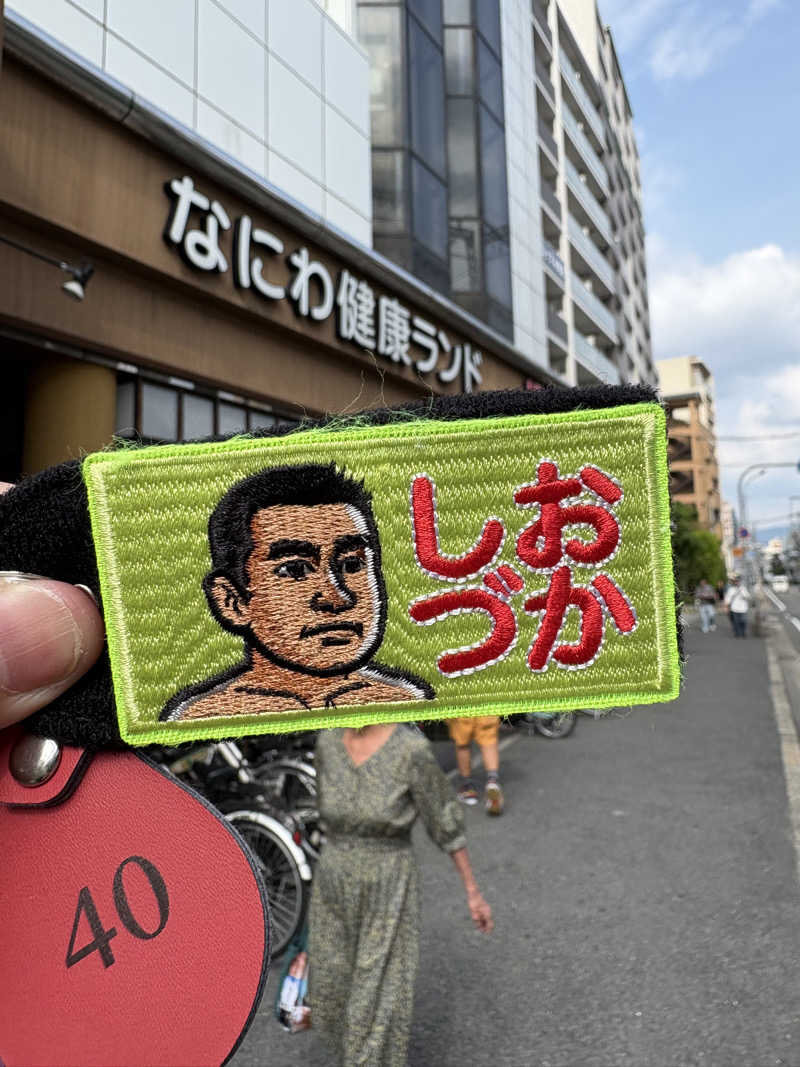 ぼいころりんさんのなにわ健康ランド 湯〜トピアのサ活写真