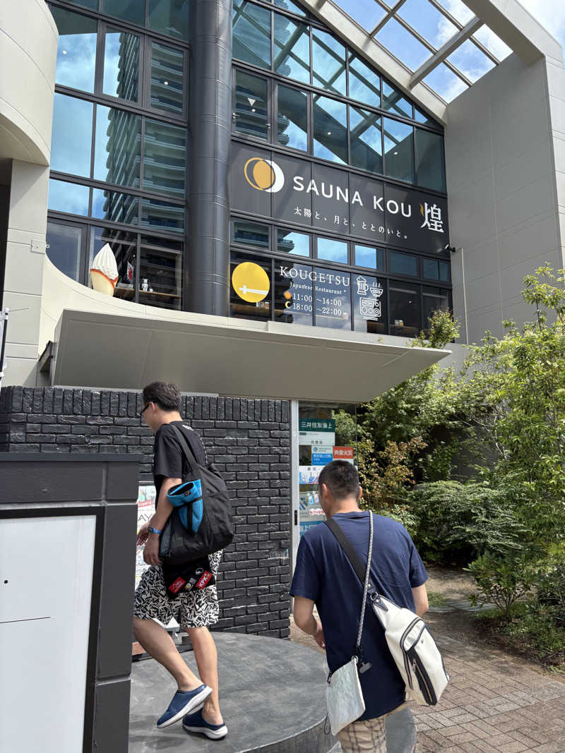 ぼいころりんさんのSAUNA煌ｰKOUｰのサ活写真