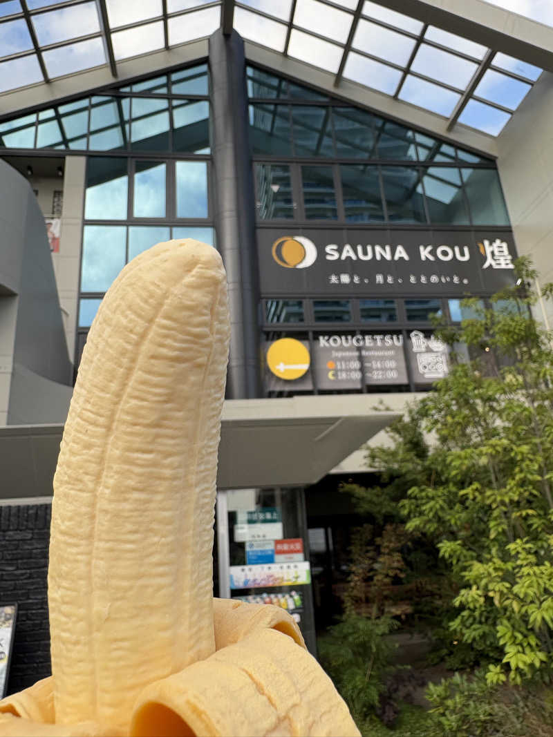 ぼいころりんさんのSAUNA煌ｰKOUｰのサ活写真