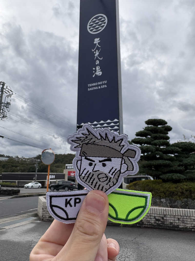 ぼいころりんさんの天光の湯のサ活写真