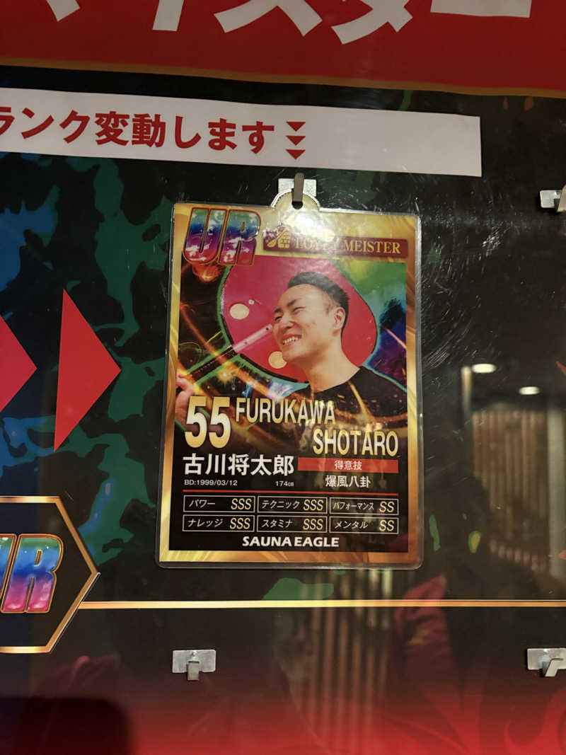 ぼいころりんさんのサウナイーグルのサ活写真