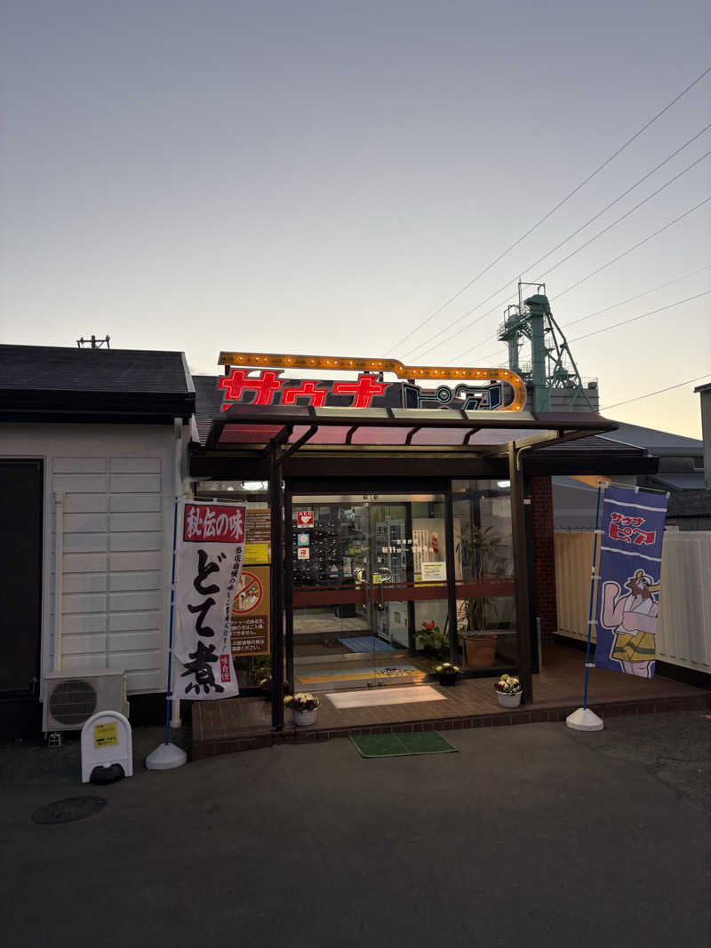 ぼいころりんさんのサウナピアのサ活写真