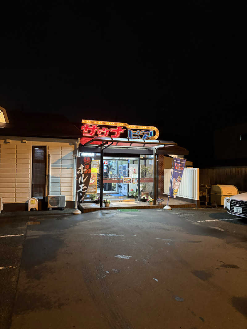 ぼいころりんさんのサウナピアのサ活写真