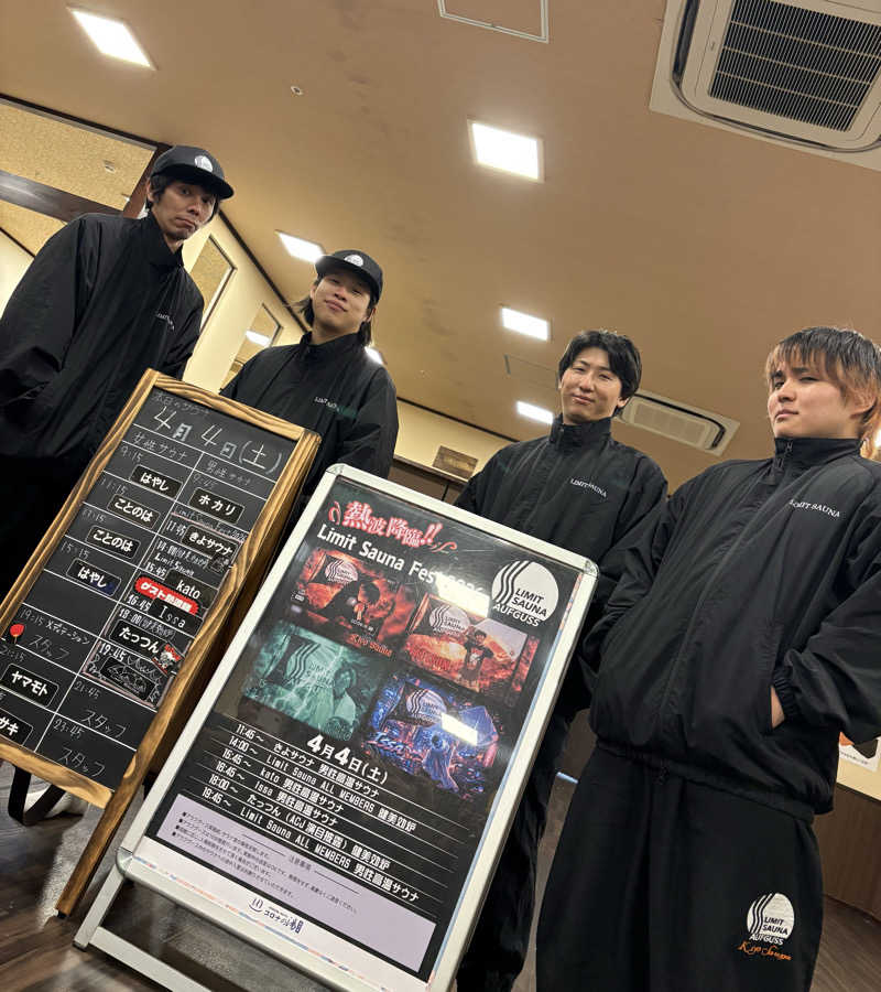 ぼいころりんさんのコロナの湯 豊川店 (ホテルキャッスルイン豊川)のサ活写真