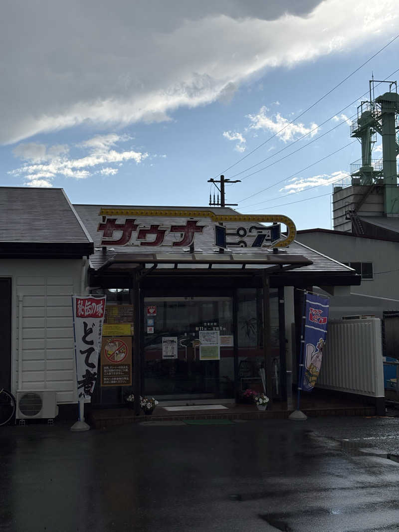 ぼいころりんさんのサウナピアのサ活写真