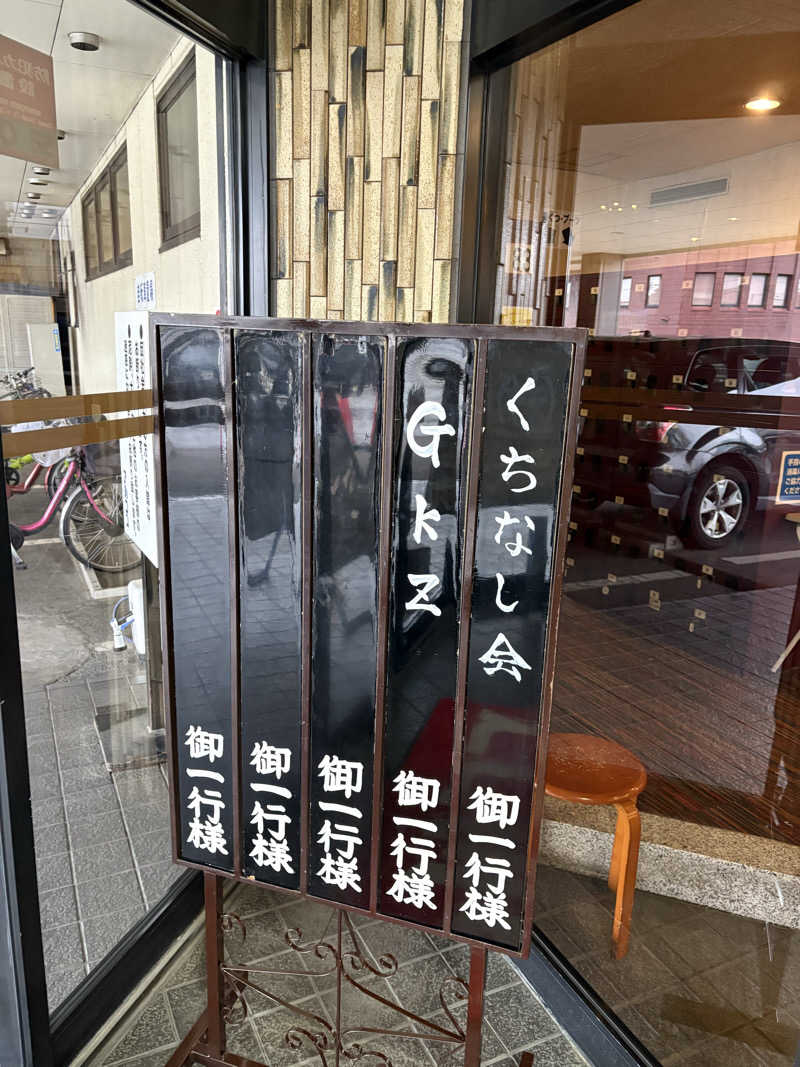 ぼいころりんさんのスパ・アルプスのサ活写真