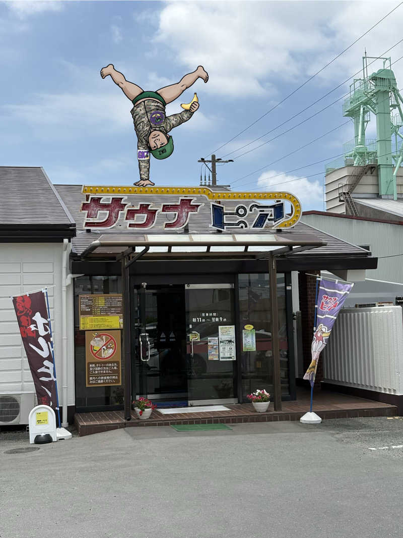 ぼいころりんさんのサウナピアのサ活写真