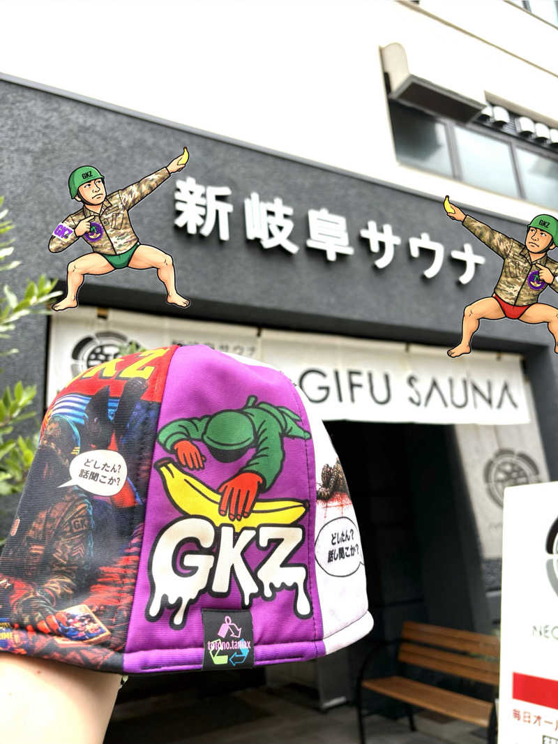 ぼいころりんさんの新岐阜サウナのサ活写真