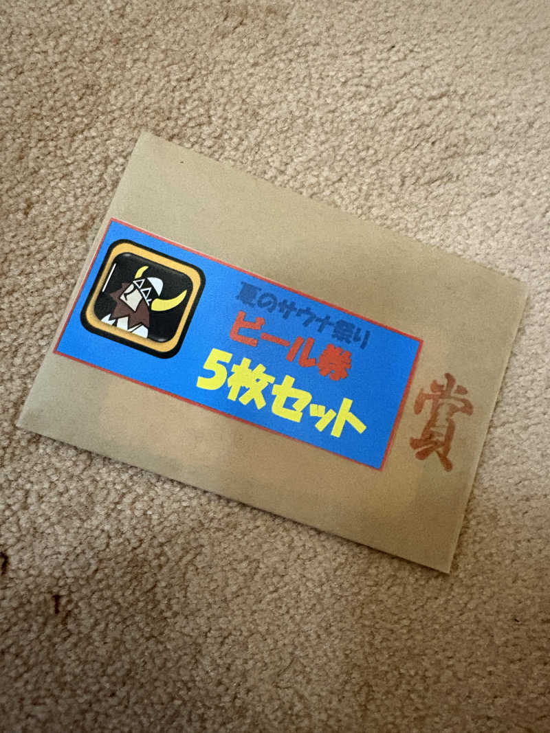 ぼいころりんさんのサウナピアのサ活写真