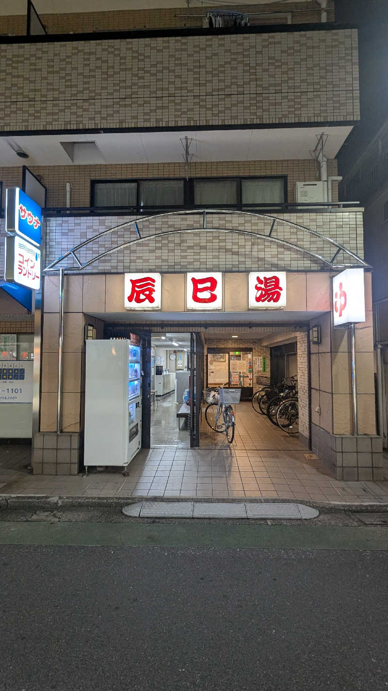 iwanovuさんの辰巳湯のサ活写真