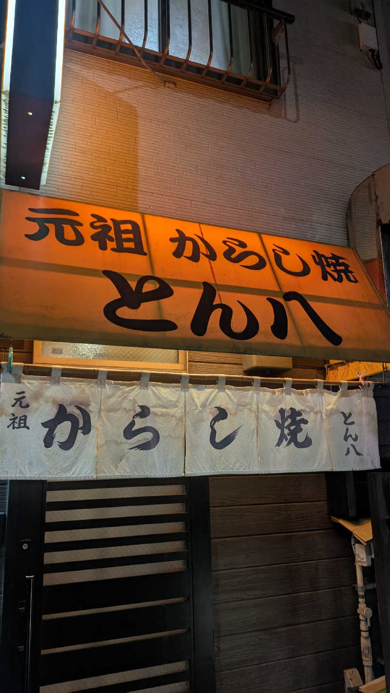 iwanovuさんのやなぎ湯のサ活写真