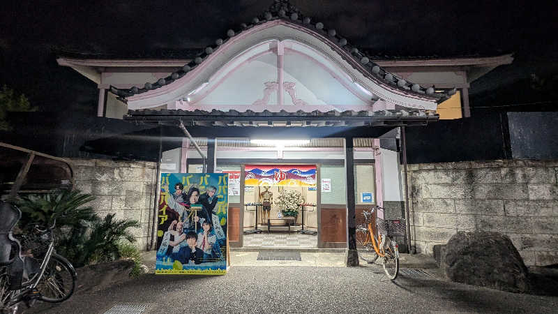 iwanovuさんの練馬湯遊邸 松の湯のサ活写真