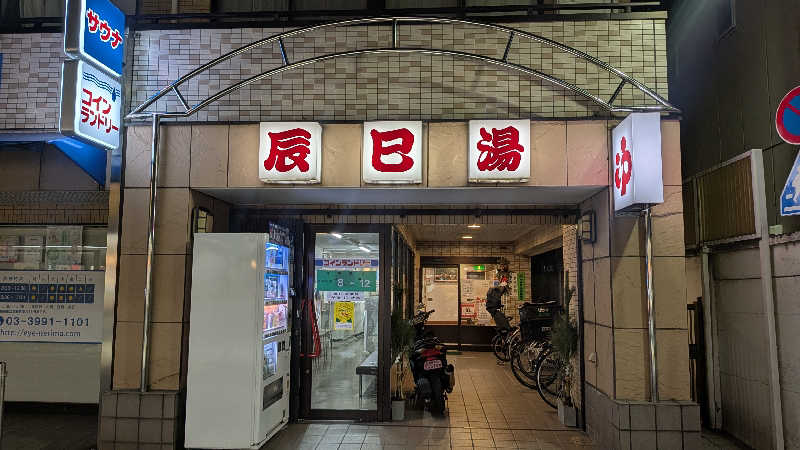 iwanovuさんの辰巳湯のサ活写真