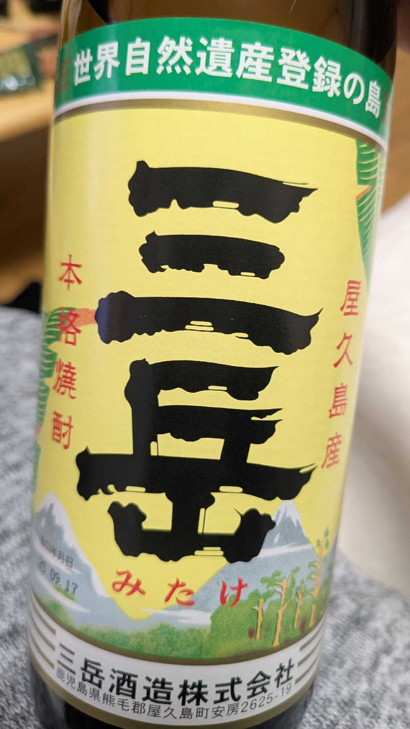 iwanovuさんのごまどう 湯っ多里館のサ活写真