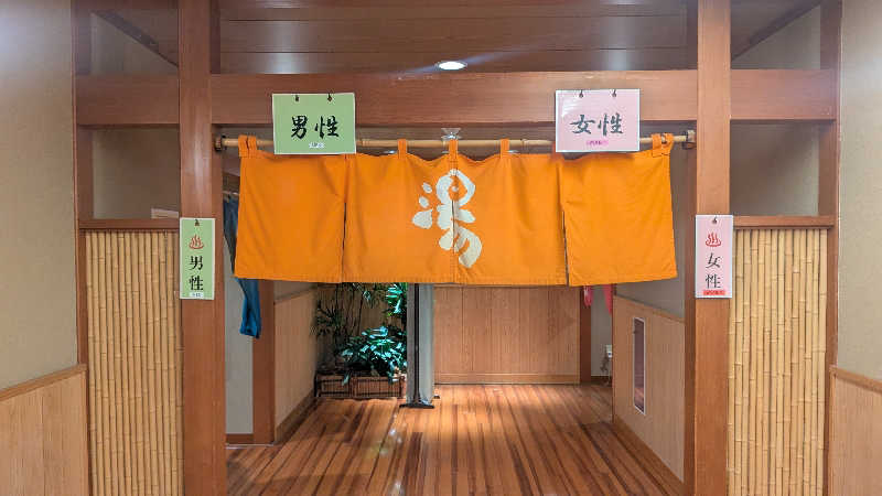 iwanovuさんの弘法の里湯のサ活写真