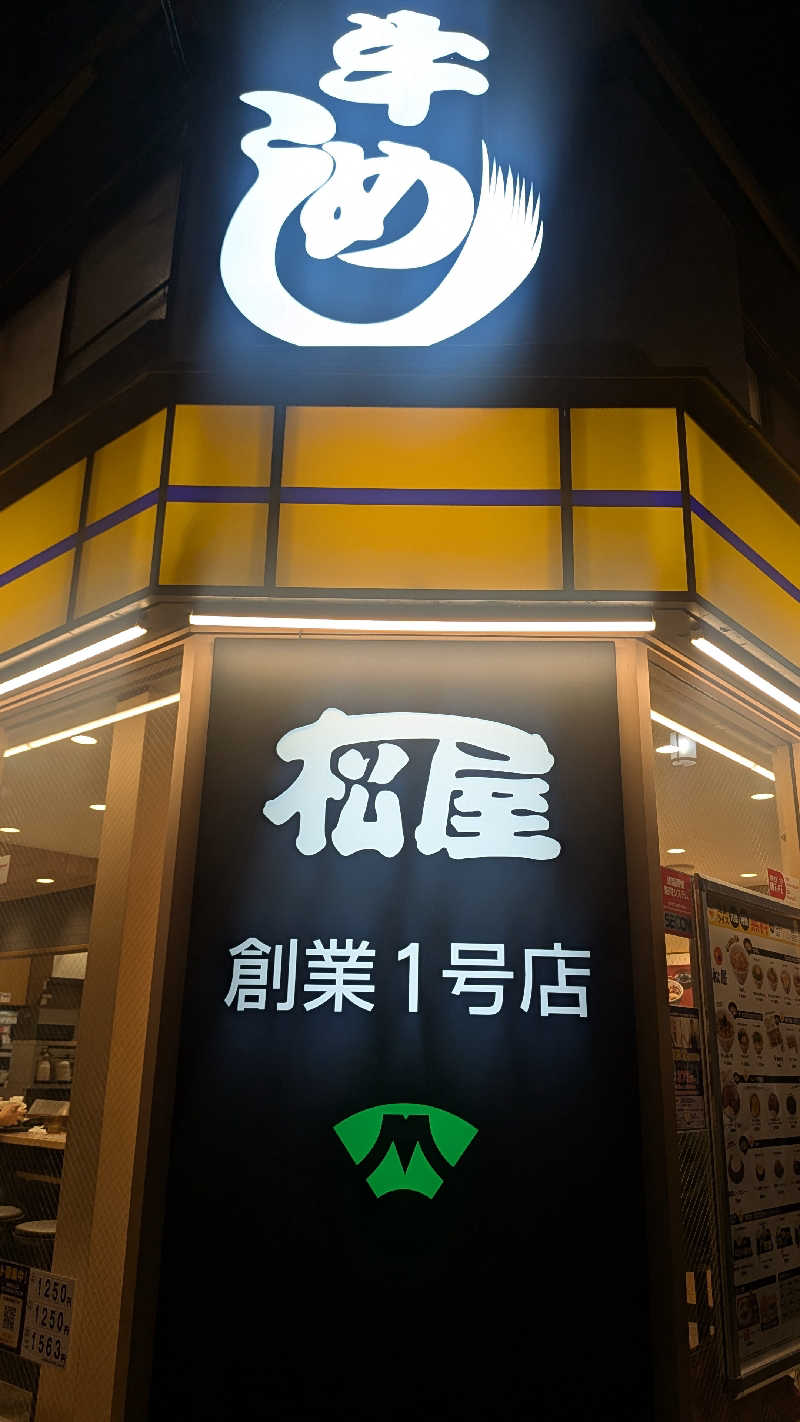 iwanovuさんの浅間湯のサ活写真