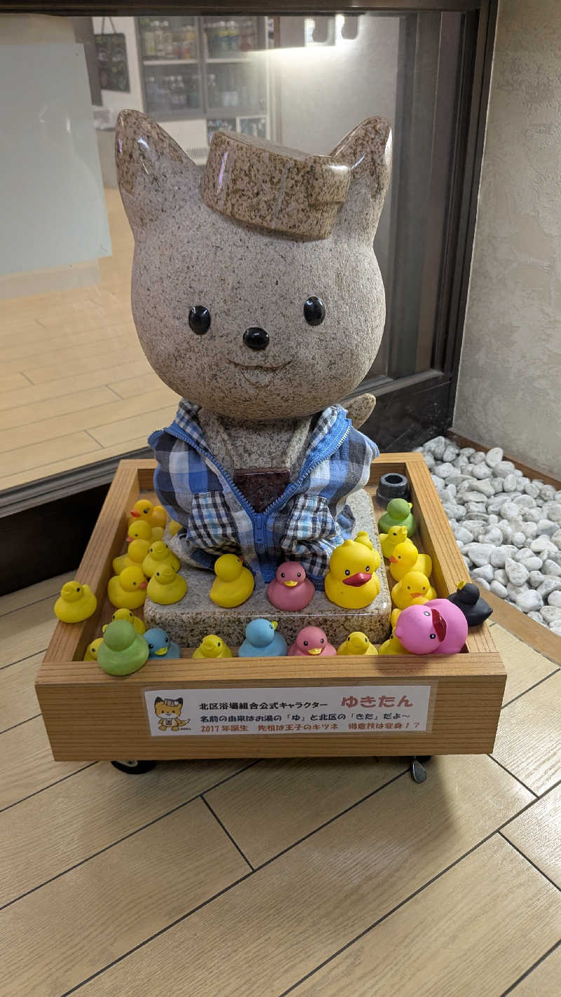 iwanovuさんの飛鳥山温泉のサ活写真
