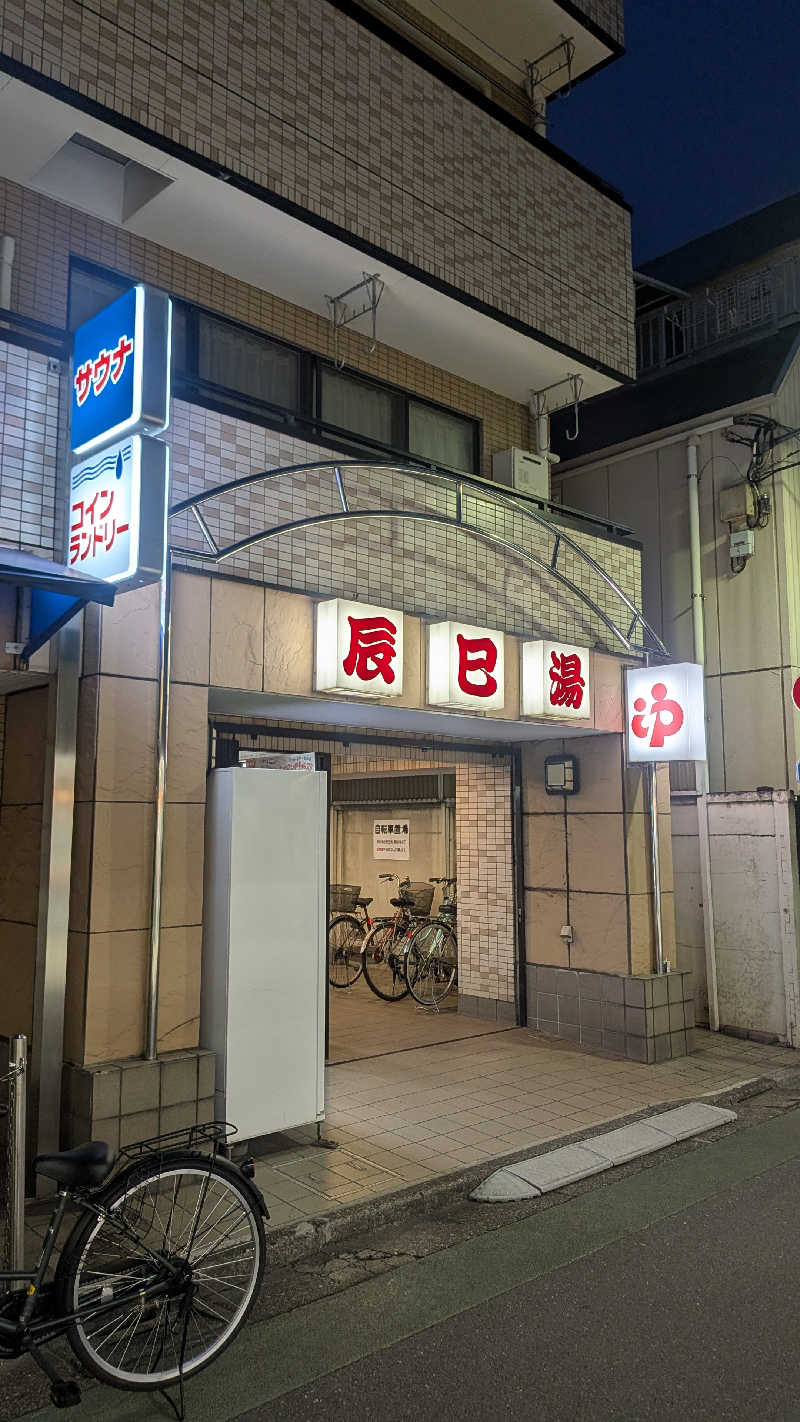 iwanovuさんの辰巳湯のサ活写真