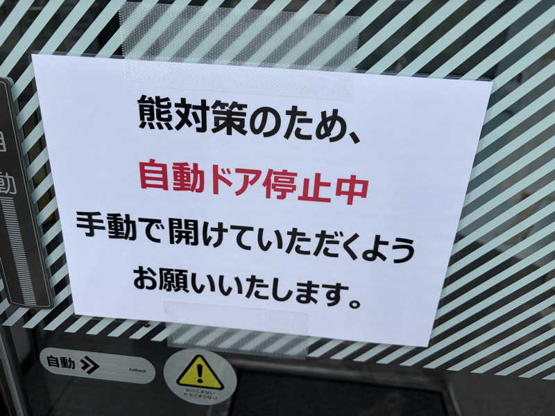 gahoさんのスポーツクラブ&サウナスパ ルネサンス 山形24のサ活写真